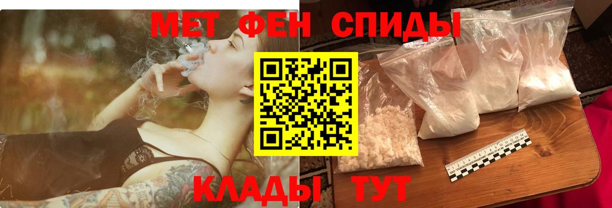 Шебекино  Амфетамин 97%  Вход с VPN 