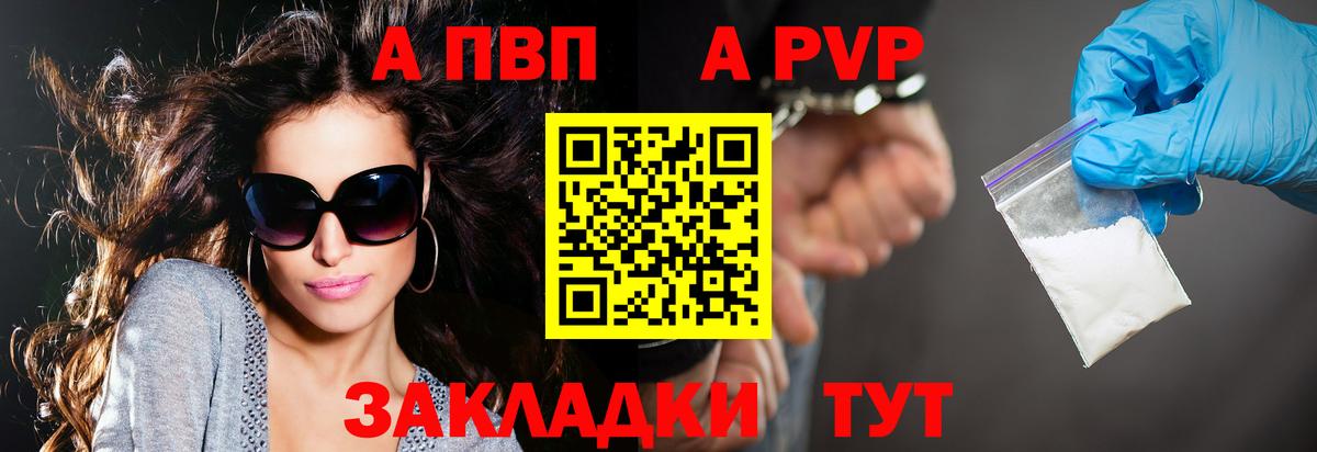 А ПВП  Вход с VPN  Шебекино  APVP Crystall  APVP крисы CK 