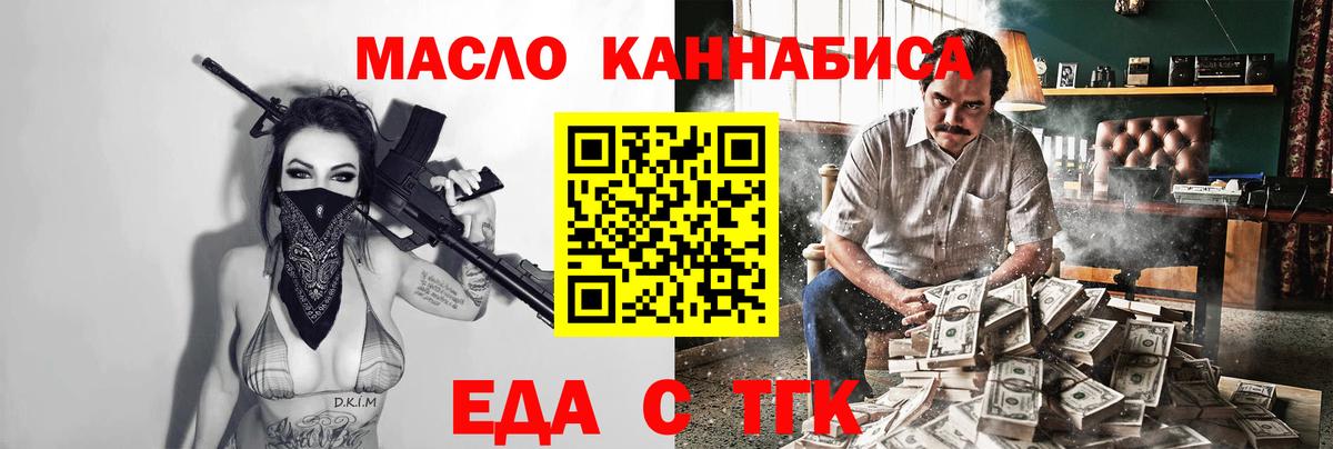 Шебекино  Печенье с ТГК конопля  Вход с VPN 