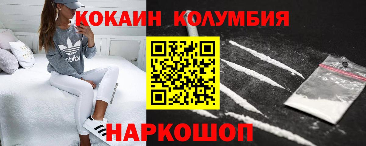 Кокаин 99% Шебекино
