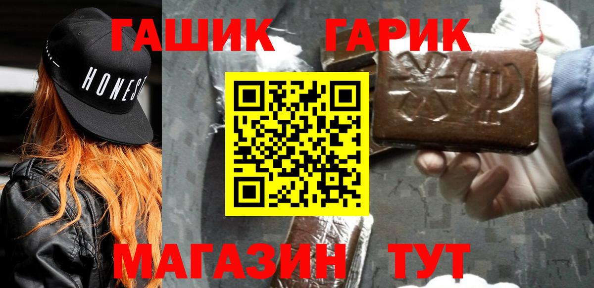 ГАШИШ Premium  Вход с VPN  ГАШИШ AMNESIA HAZE  Шебекино 