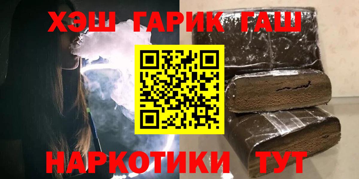 ГАШ гашик Шебекино