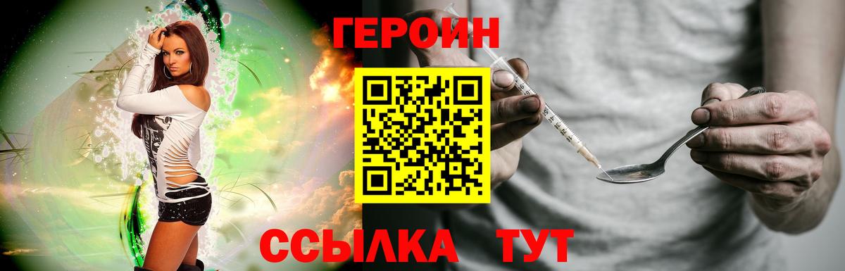 Героин Афган Шебекино