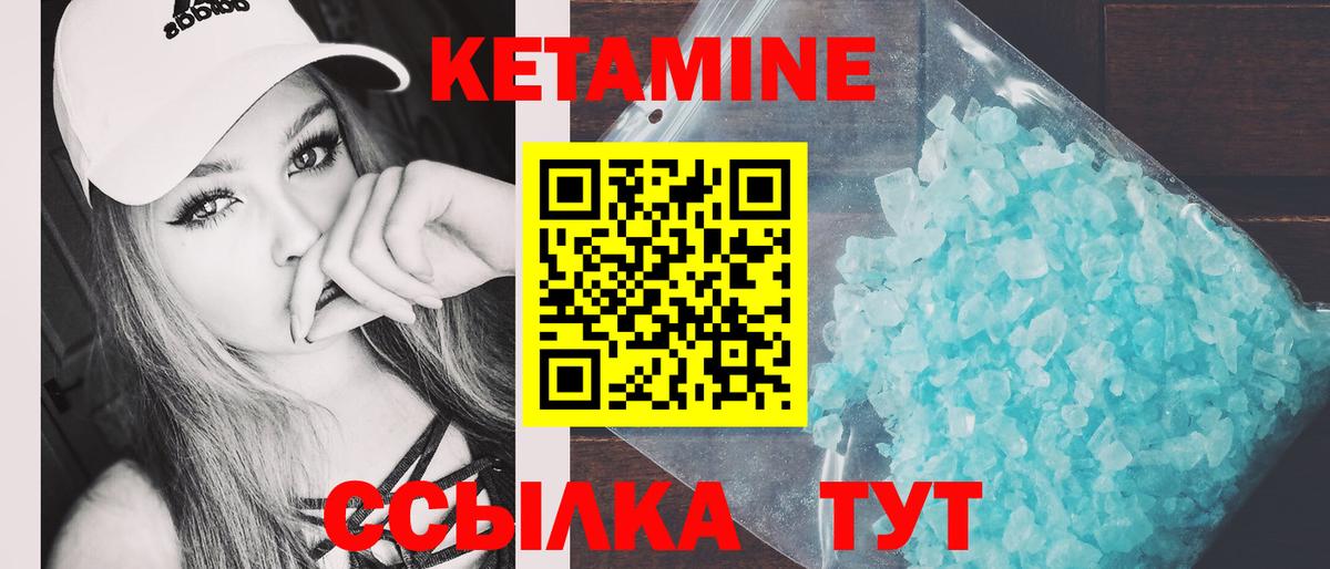 Кетамин VHQ  Вход с VPN  Шебекино  КЕТАМИН VHQ 