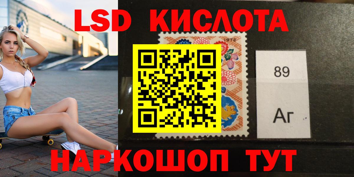 ЛСД экстази кислота  Вход с VPN  Лсд 25 экстази  LSD-25 экстази кислота  Шебекино 