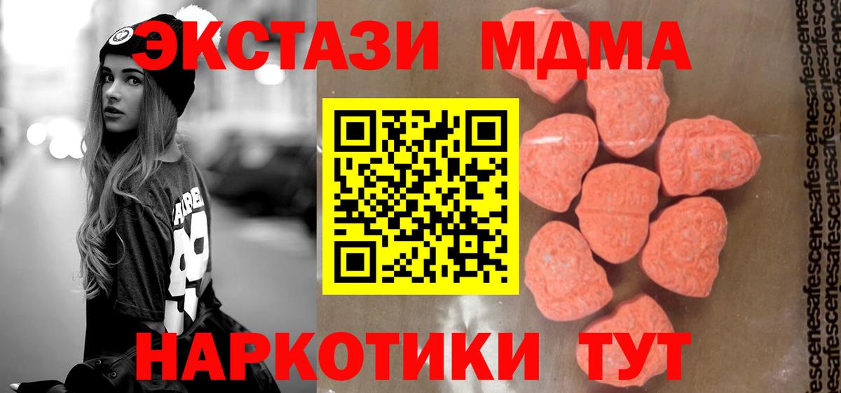 МДМА Molly  Вход с VPN  Шебекино  MDMA  MDMA молли 