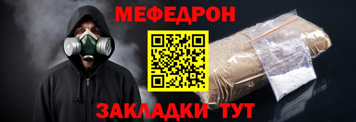 Шебекино  Мефедрон  Вход с VPN  Мефедрон mephedrone  МЕФ мука 