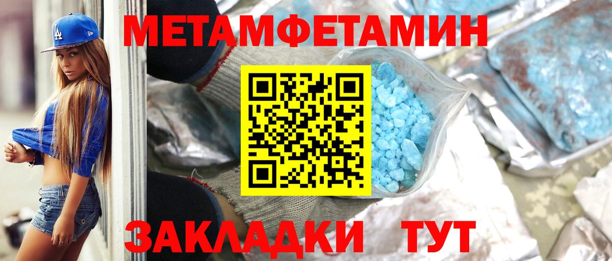Первитин винт  Метамфетамин  Первитин винт  Шебекино  Вход с VPN 