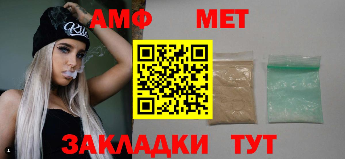 Метамфетамин витя Шебекино