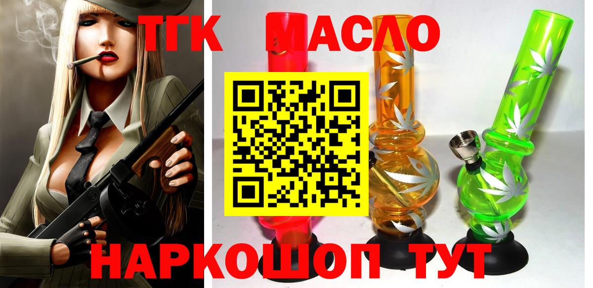 ТГК Wax Шебекино