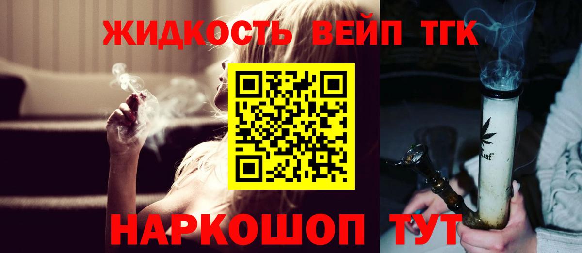 Шебекино  ТГК THC oil  Вход с VPN 