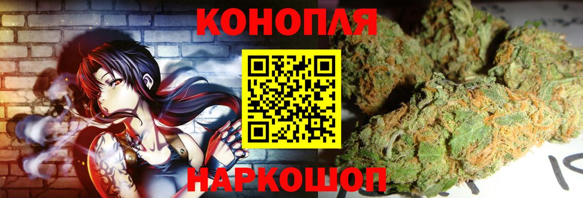 Конопля сатива  Канабис LSD WEED  Вход с VPN  Шебекино  Шишки марихуана White Widow 
